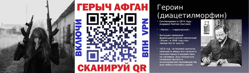 Героин Афган  Сосновка 