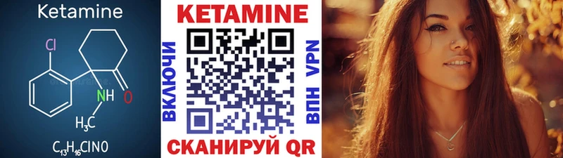 КЕТАМИН ketamine Сосновка