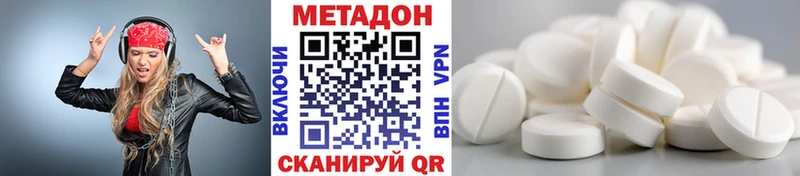 МЕТАДОН кристалл  цены   Сосновка 